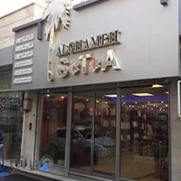 فروشگاه علقمه ( پخش فلاسک _ سلطانی )