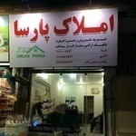 مشاور املاک پارسا