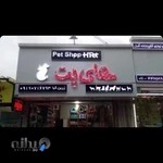 پت شاپ های پت