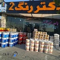 دکتر رنگ۲