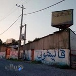 قالیشویی مدرن نور