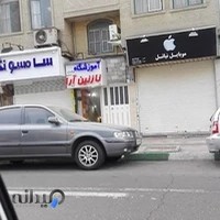 آموزشگاه نازنین آرا