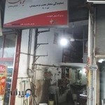 نمایندگی فروش و تعمیرات آبگرمکن و پکیج بوتان علی سالارزاده