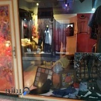 بوتیک آویژه