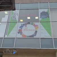 فروشگاه باران