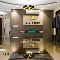 پوشاک گالوس