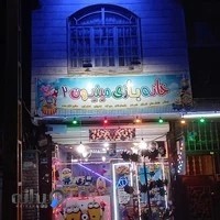 خانه بازی مینیون۲