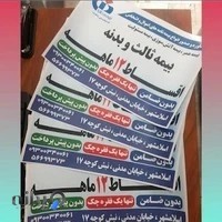 بیمه دانا نمایندگی خانم حیدرزاده