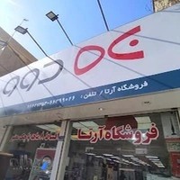 فروشگاه لوازم خانگی
