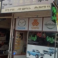 قدیمی یدک