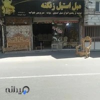 تولیدی مبل زنگنه