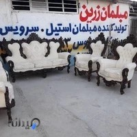 تولیدی مبل زرین