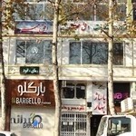 مرکز روانشناسی افق مهر - سپیده نورزاد