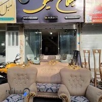 تولید و تعمیرات مبلمان خلیلی