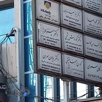 دکتر مینو محرز