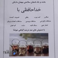دکتر توکلی
