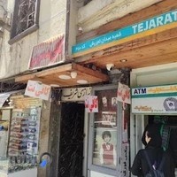 کافی نت