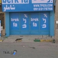 تهران پروفیل