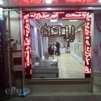 پارچه وپرده سرای صفری