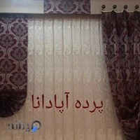 پرده آپادانا