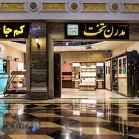 مدرن تخت