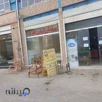 سرویس خواب هرموسو