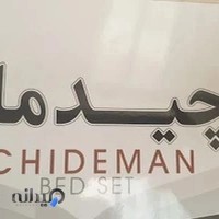 Chideman chob