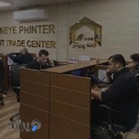 خانه پرینتر