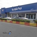 نمایندگی ایران خودرو کد ۳۳۰۳