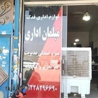 لوازم اداری فدک (پلاس)