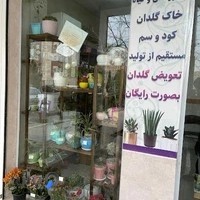 گلدان کده اندیشه