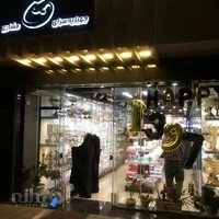 جهیزیه سرای محسن