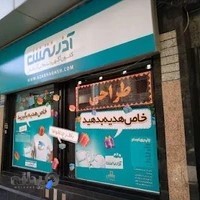 کانون تبلیغاتی آذرنقش