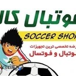 فوتبال کالا آمل