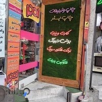 خدمات الو چاپ)مدیریت امیر سام