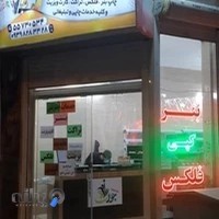 چاپ و تبلیغات جوان