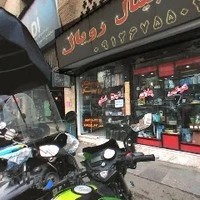 چاپ دیجیتال رویال