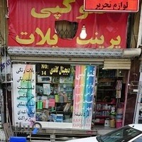 چاپ دیجیتال گاندی