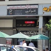 مرکز حرفه ای چاپ دیجیتال فتوکپی