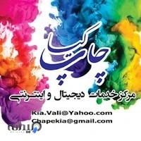 چاپ دیجیتال کیا