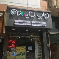 چاپ دیجیتال شایسته