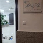 فیزیوتراپی مهرگان