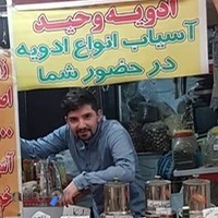 ادویه وحید