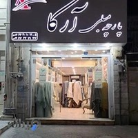 مبلمان آرکا