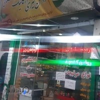 روغنگیری و عطاری شمالی