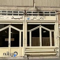 کارخانه روغن کشی ستاره امید