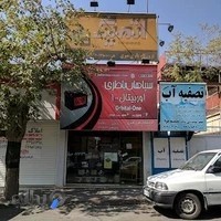 نمایندگی فروشگاه باتری میری