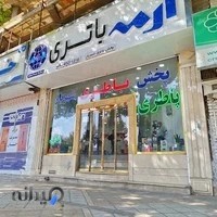 پخش باتری بیگلو