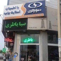 فروشگاه باتری خودرو