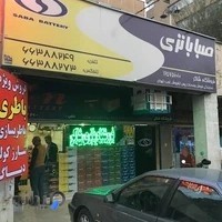 فروشگاه باتری شاکر